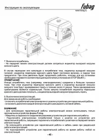 Страница 46