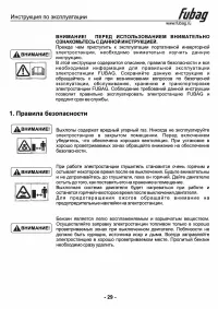 Страница 30
