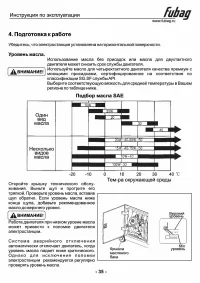 Страница 36