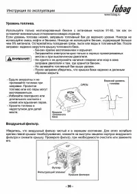 Страница 37