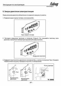 Страница 38