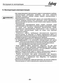Страница 40