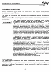 Страница 42