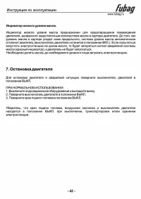Страница 43