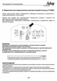 Страница 44
