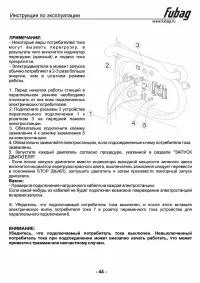 Страница 45