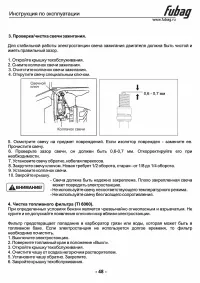 Страница 49