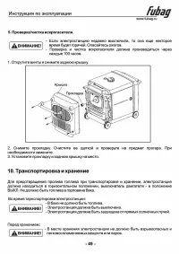 Страница 50