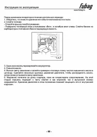 Страница 51