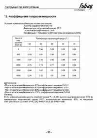 Страница 54