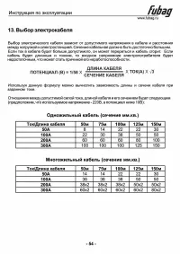 Страница 55