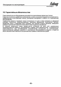 Страница 57