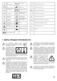 Страница 3