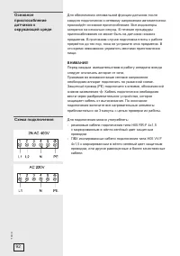 Страница 18