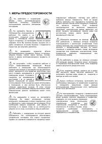 Страница 4