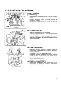 Страница 24