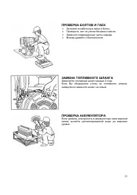 Страница 23