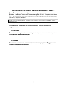 Страница 2