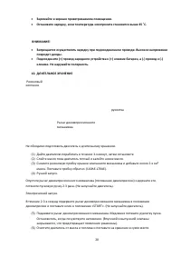 Страница 20