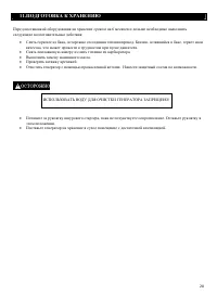 Страница 20