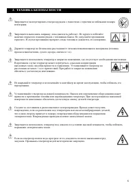 Страница 6