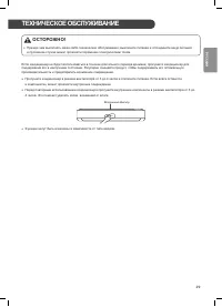 Страница 29