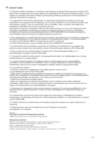 Страница 114