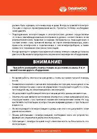 Страница 11
