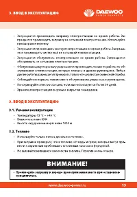 Страница 13