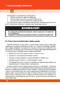 Страница 18