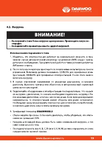 Страница 19
