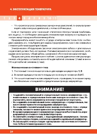 Страница 20