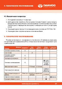Страница 21