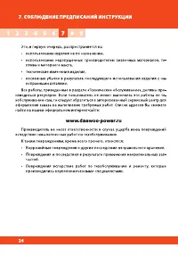 Страница 26