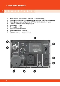 Страница 6