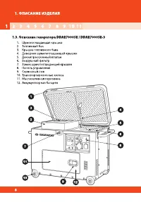 Страница 8