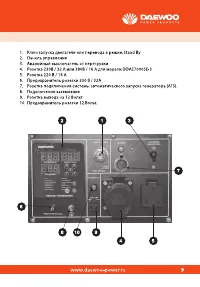 Страница 9