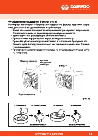 Страница 13