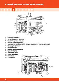 Страница 4