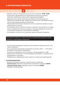 Страница 10