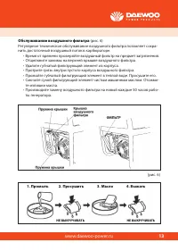 Страница 13