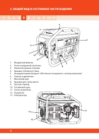 Страница 4