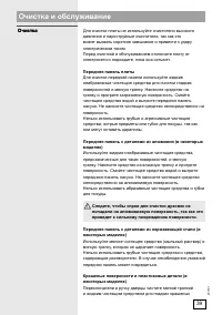 Страница 39