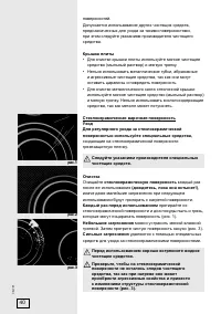 Страница 40