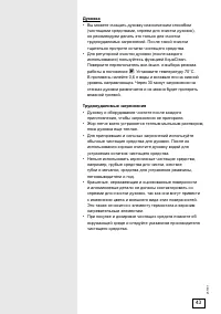 Страница 43