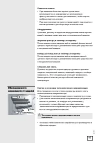 Страница 45