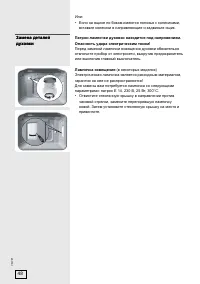 Страница 48