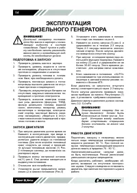 Страница 14