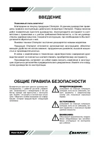 Страница 4