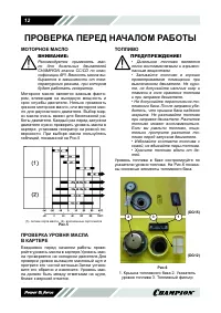 Страница 12